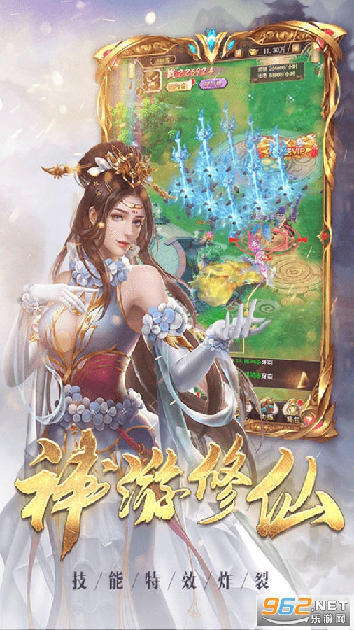神魔传(修仙手游) 神魔传(修仙手游)