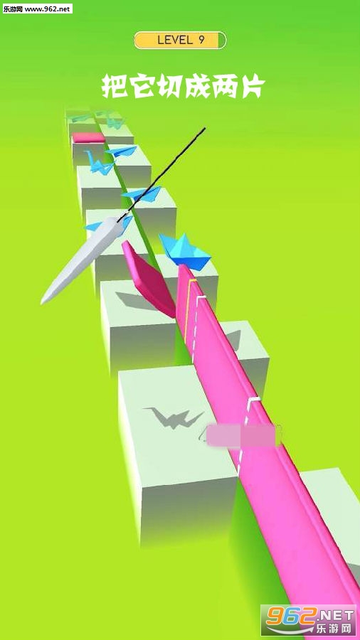 把它切成两片小游戏