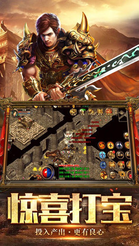 觉醒英雄合击传奇手游