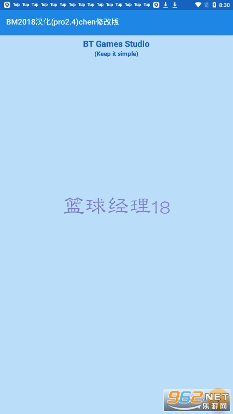 篮球经理18汉化安卓