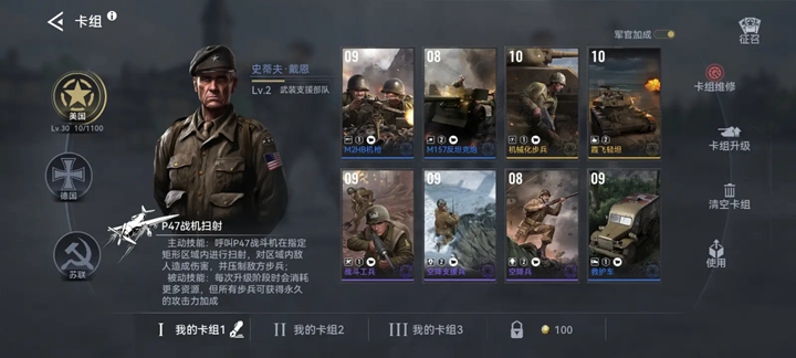 战争警戒官方正版