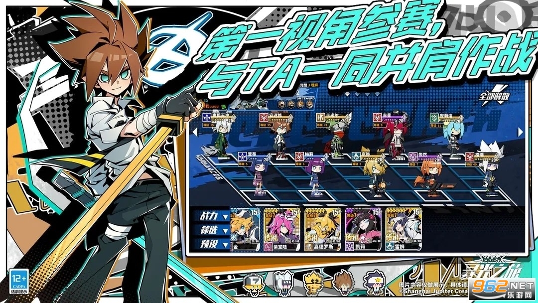 凹凸世界寻光之旅官方正版手游 凹凸世界寻光之旅官方正版手游