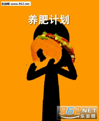 养肥计划安卓版 养肥计划安卓版