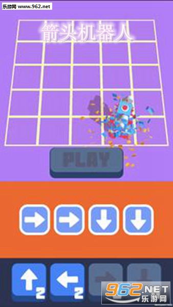 箭头机器人安卓版