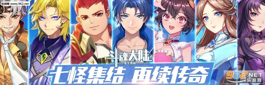 斗魂大陆OL官方正版