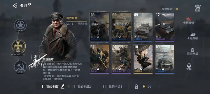 战争警戒官方正版