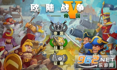 欧陆战争5帝国游戏