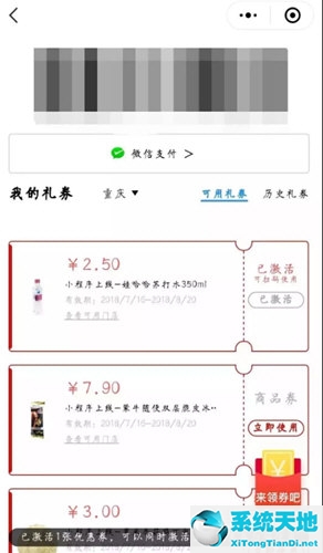 罗森点点app 罗森点点app