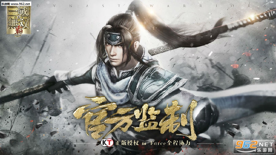 真三国无双霸手机版