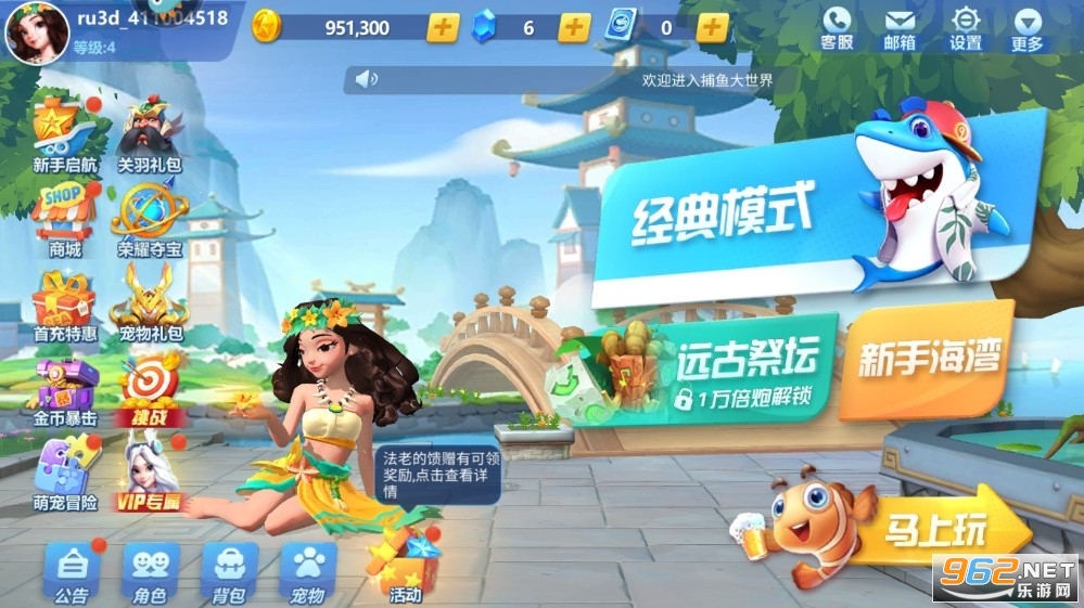 捕鱼大世界千炮版