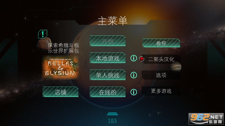 殖民火星手机版 殖民火星手机版