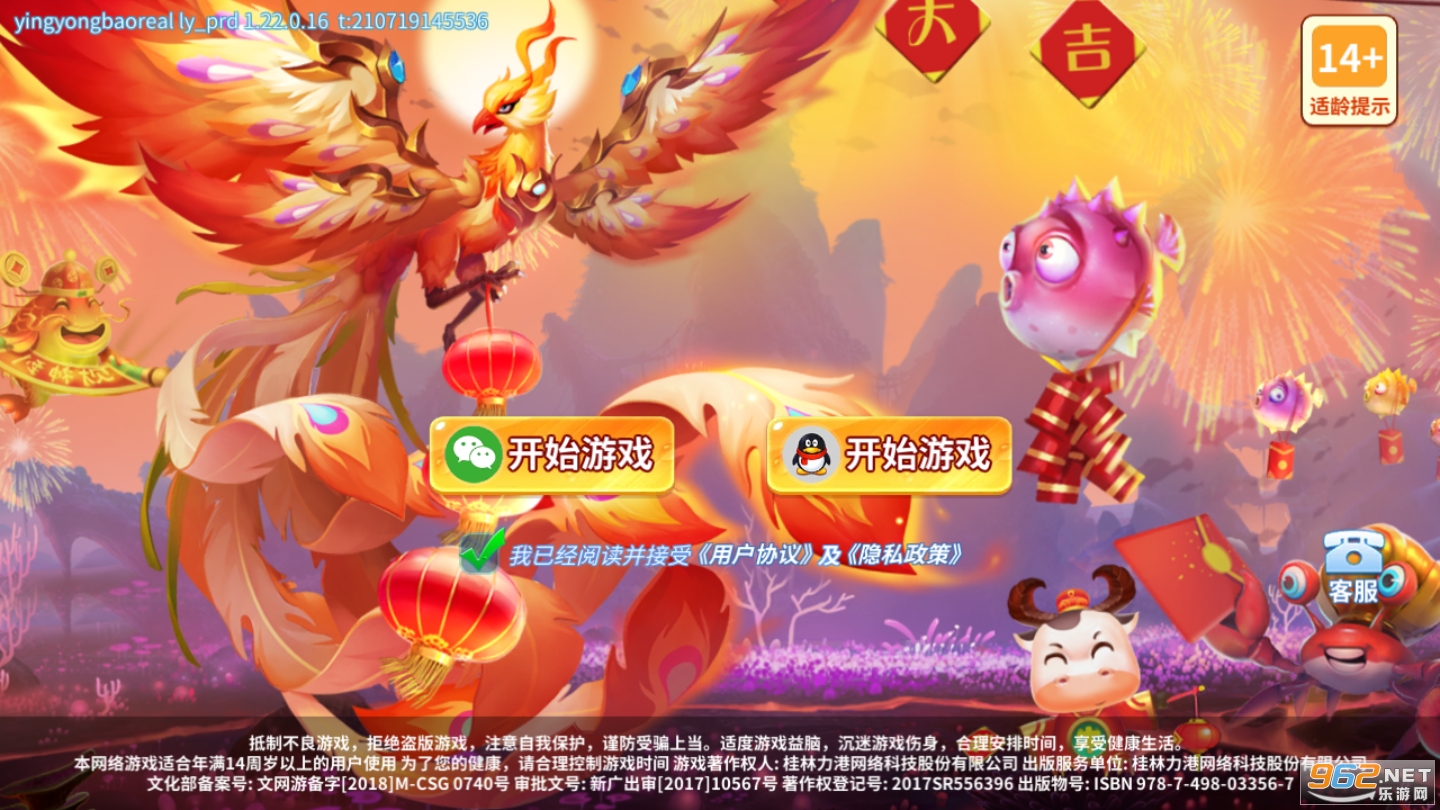 捕鱼海岛海神版