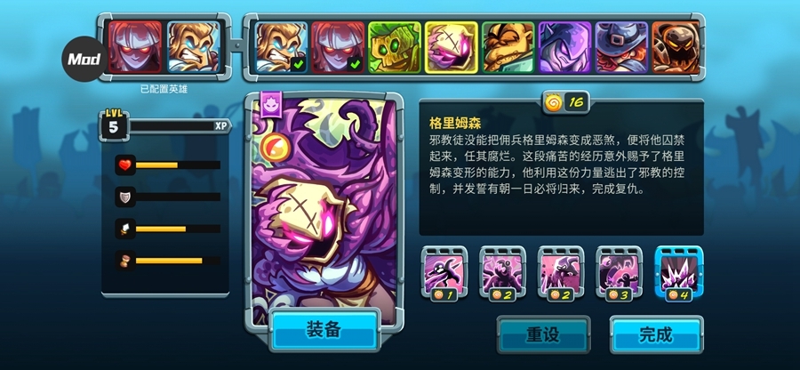 王国保卫战5联盟破解版