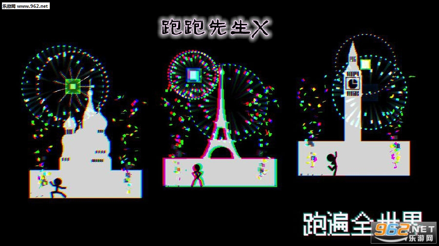 跑跑先生X手游