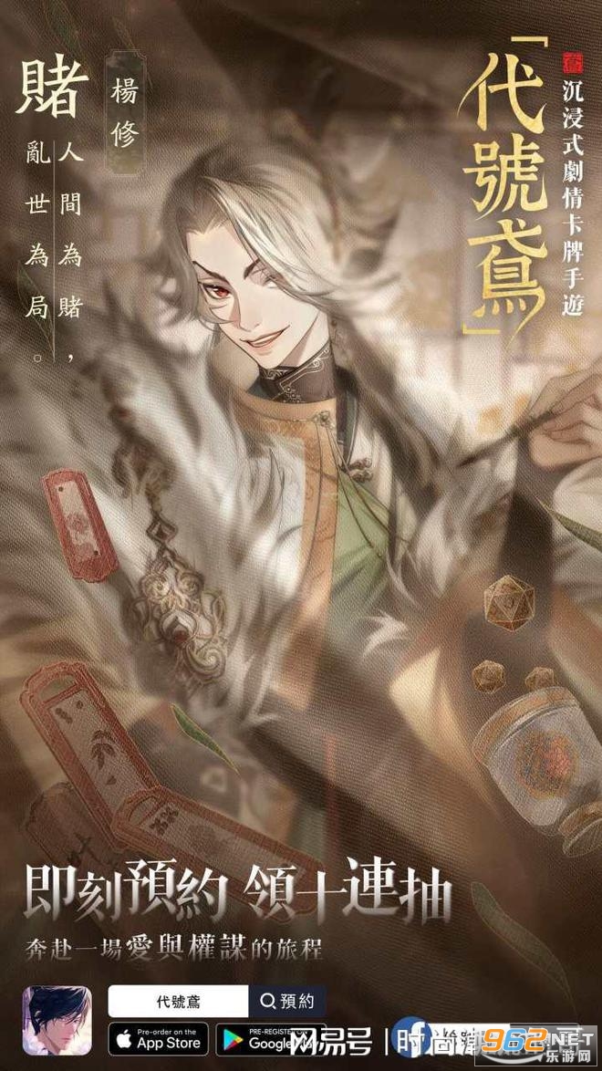 代号鸢港服 代号鸢港服