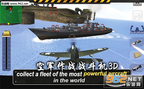 空军作战战斗机3D游戏下载