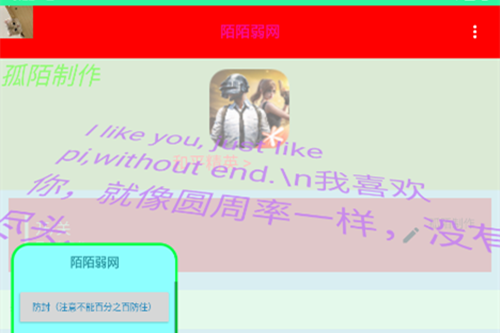 陌陌弱网参数(QNET陌陌定制版)