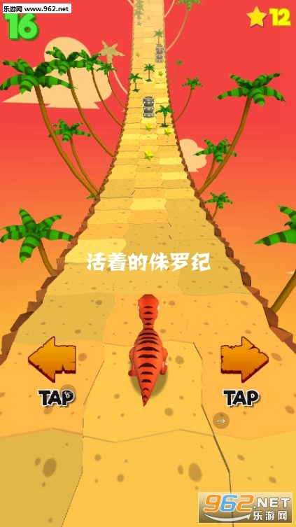 活着的侏罗纪游戏