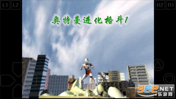 奥特曼格斗进化1手机版安卓版