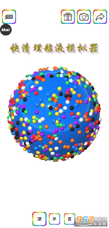 快清理粘液模拟器最新中文2020版(Virtual Slime)