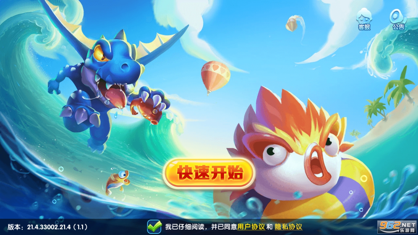 好彩捕鱼千炮版