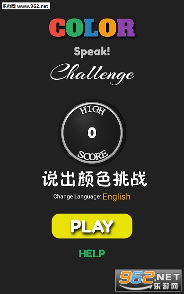 说出颜色挑战安卓版