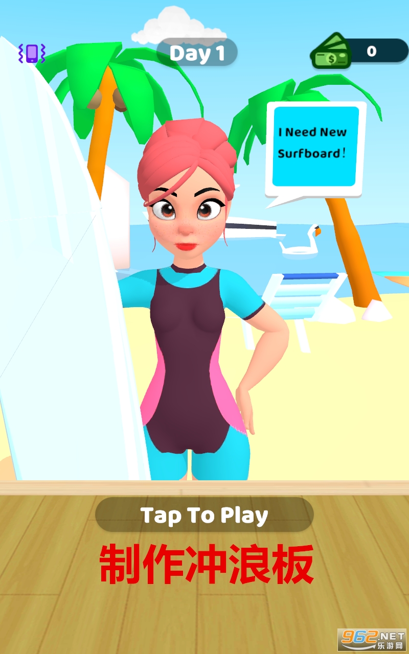 制作冲浪板游戏