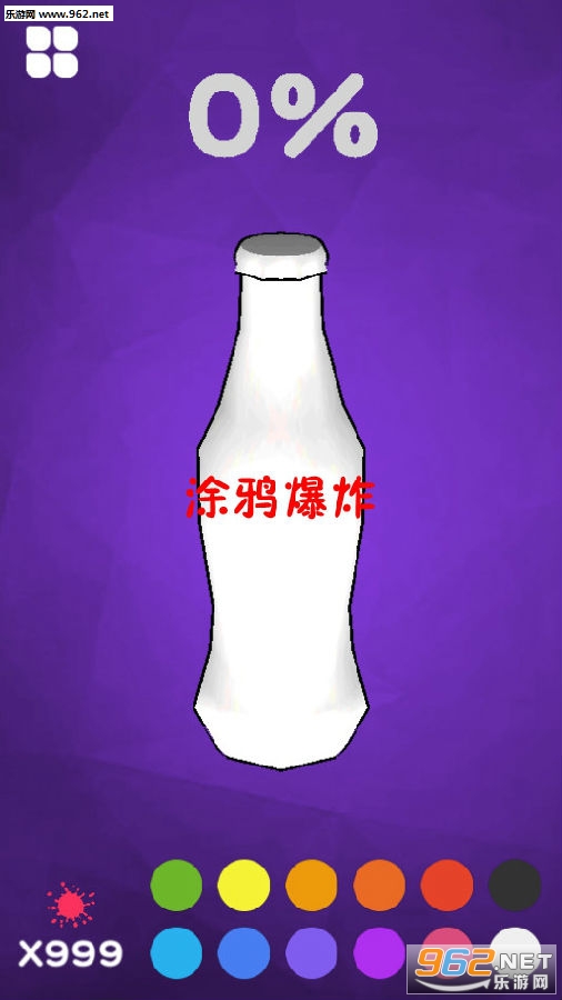 涂鸦爆炸安卓版