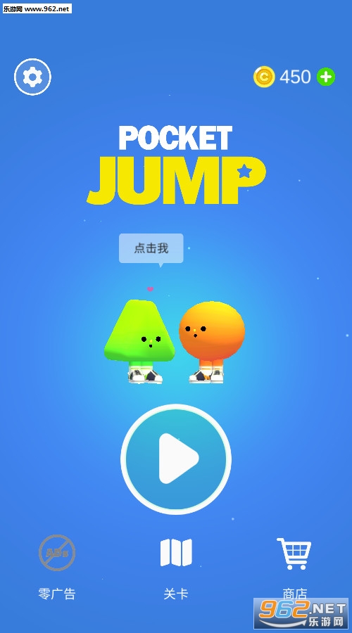 口袋跳跃最新版