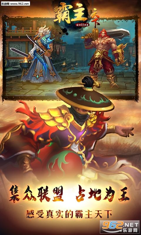 霸主天下燃情水浒私服版