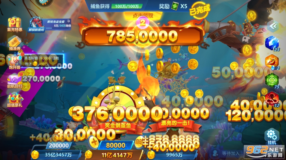 捕鱼大世界最新版本