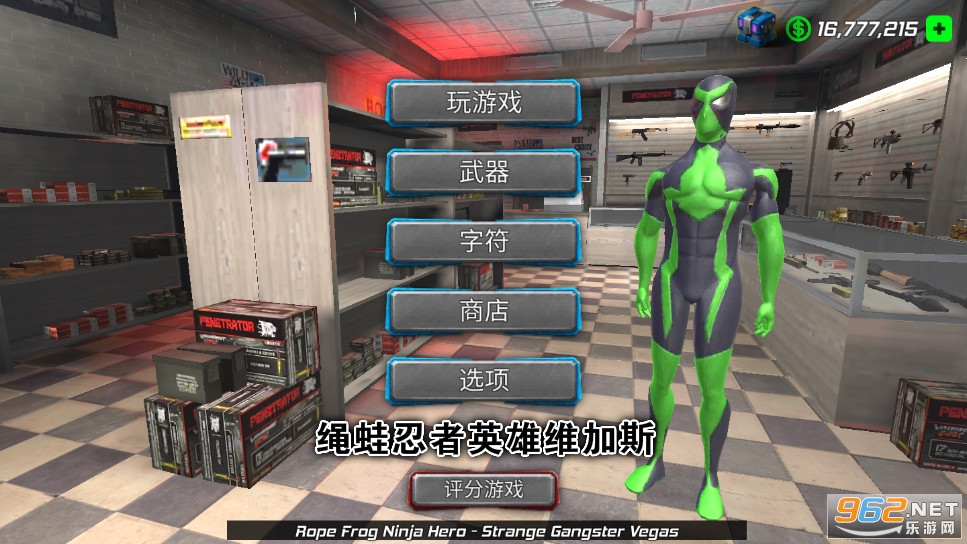 绳蛙忍者英雄维加斯破解版 绳蛙忍者英雄维加斯破解版