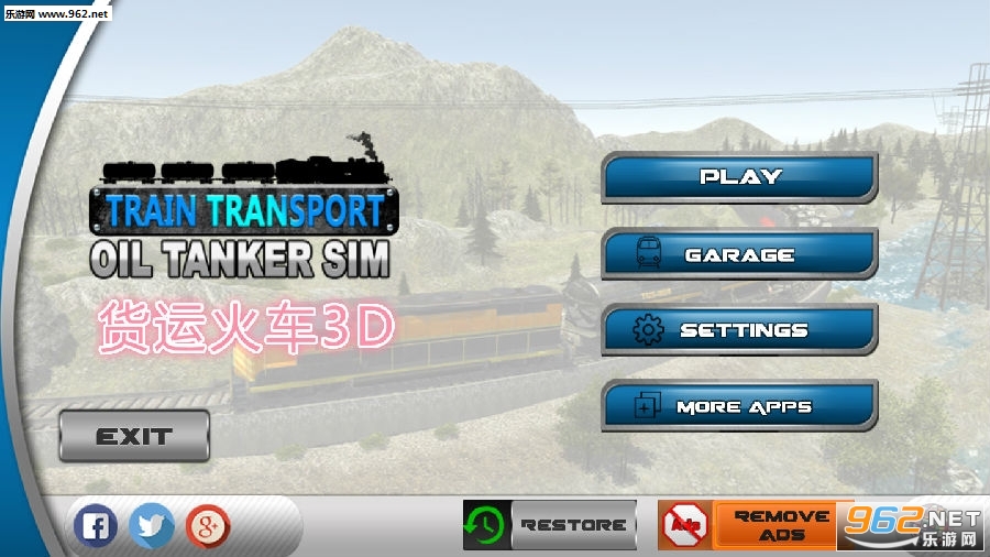 货运火车3D官方版