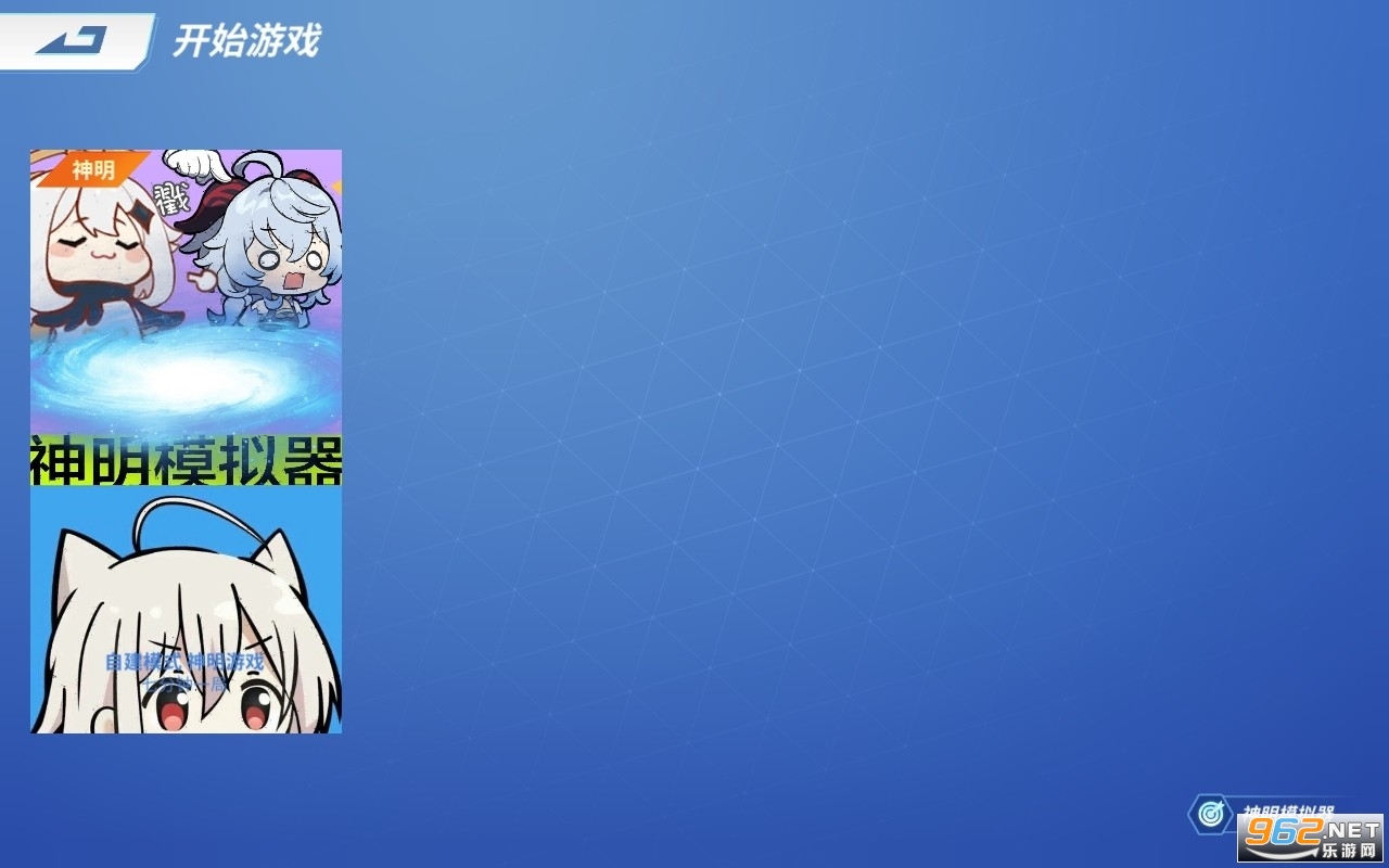 神明怀旧二服2版 神明怀旧二服2版