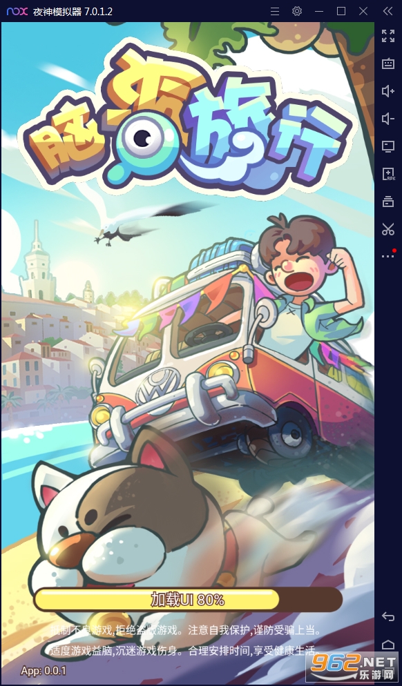 脑洞旅行破解版