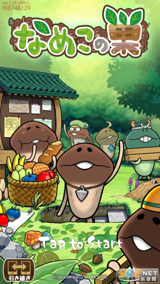 菇菇巢穴官方版