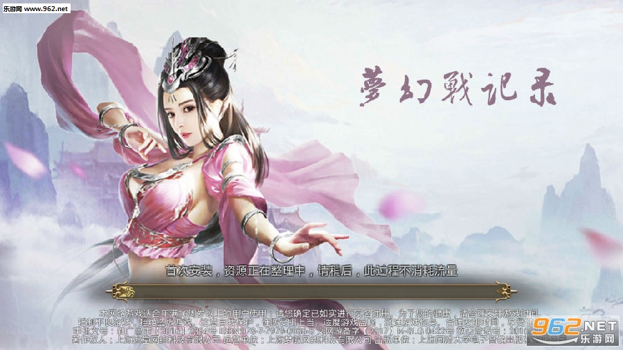 梦幻战记录安卓版 梦幻战记录安卓版