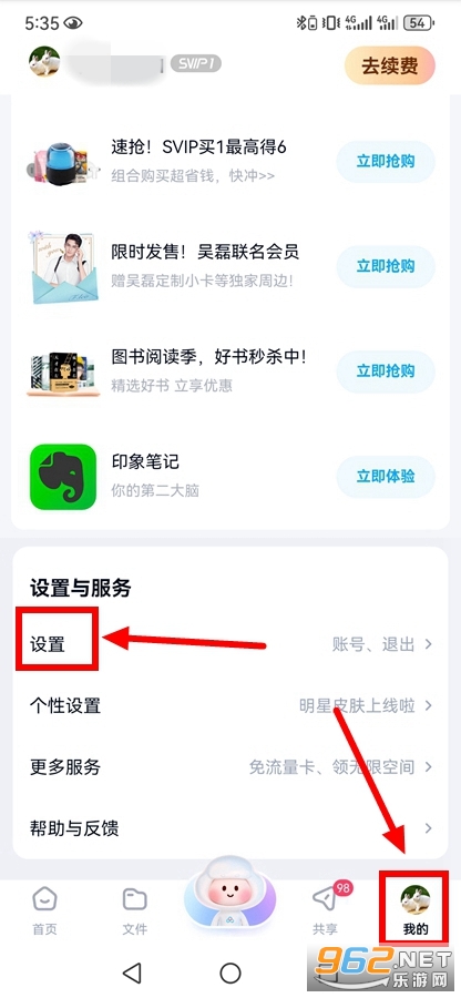 百度网盘青春版最新版