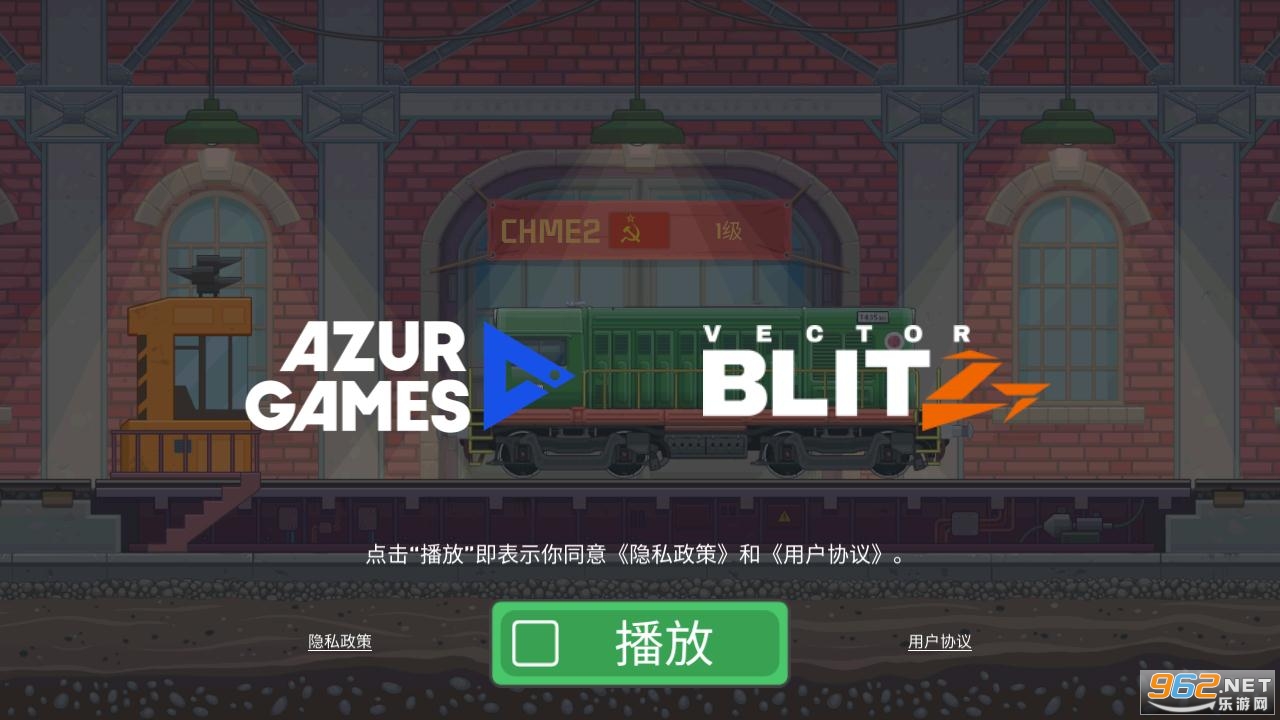 火车模拟器破解版 火车模拟器破解版