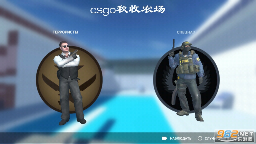 csgo秋收农场