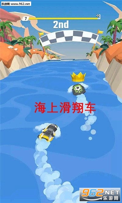 海上滑翔车手游