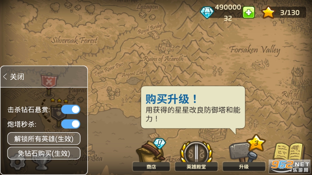 王国保卫战破解版全英雄无限钻石版 王国保卫战破解版全英雄无限钻石版