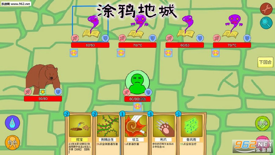 涂鸦地城手游 涂鸦地城手游