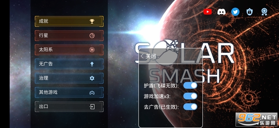 星球毁灭模拟器内置作弊菜单版