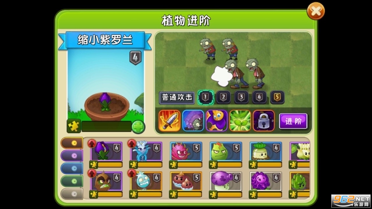 植物大战僵尸2全植物五阶全装扮0阳光