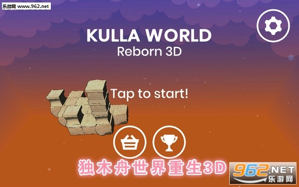 独木舟世界重生3D最新版