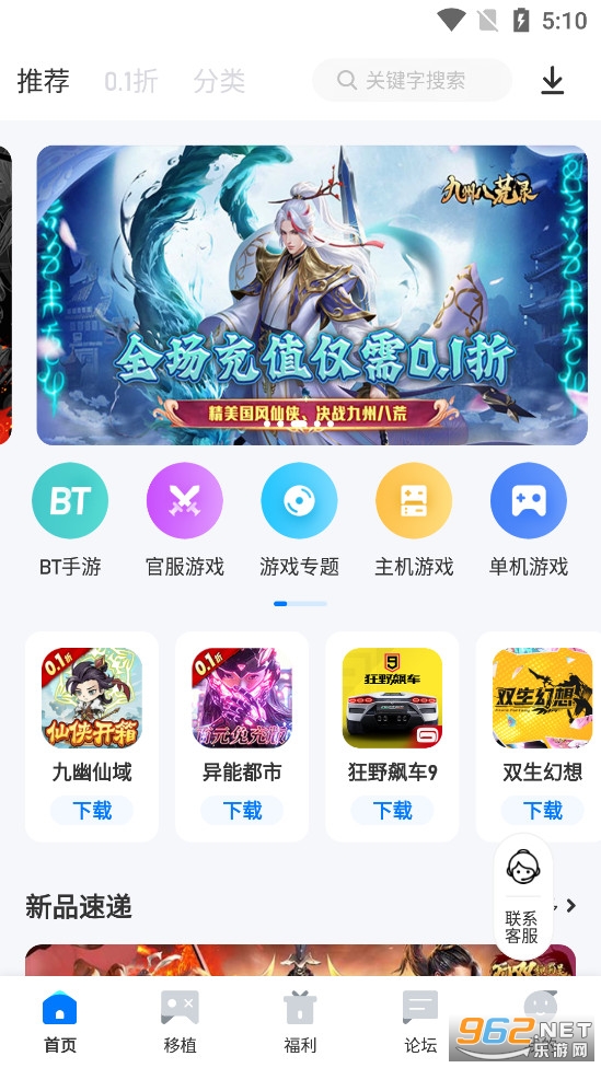 爱吾游戏宝盒官方正版