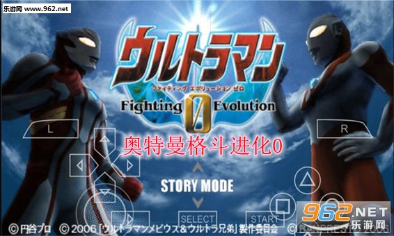 奥特曼格斗进化0游戏最新版