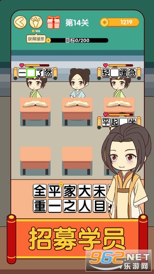 开心消成语红包版 开心消成语红包版