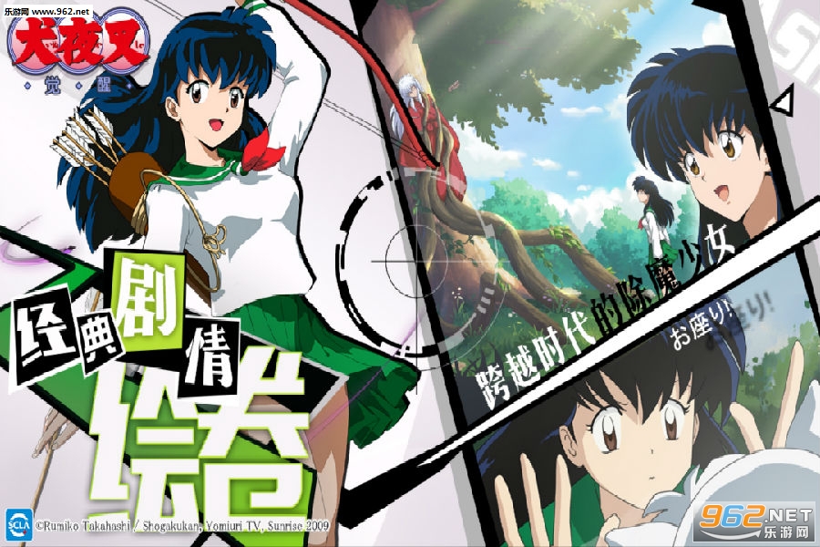 犬夜叉觉醒九游版